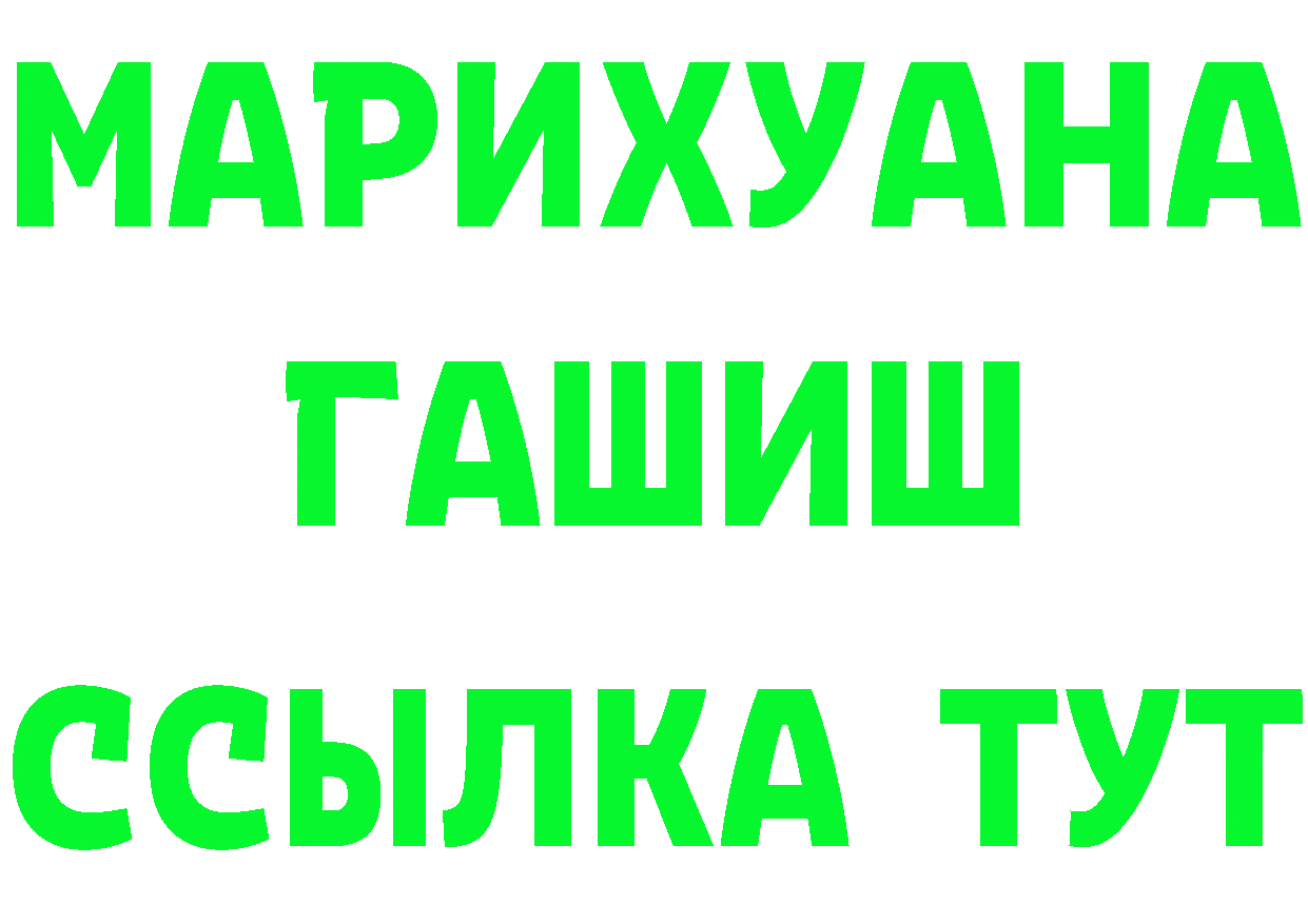 ГАШ гарик сайт даркнет OMG Красноперекопск