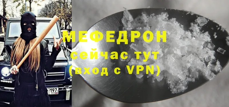 Мефедрон mephedrone  Красноперекопск 